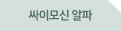 자닥신